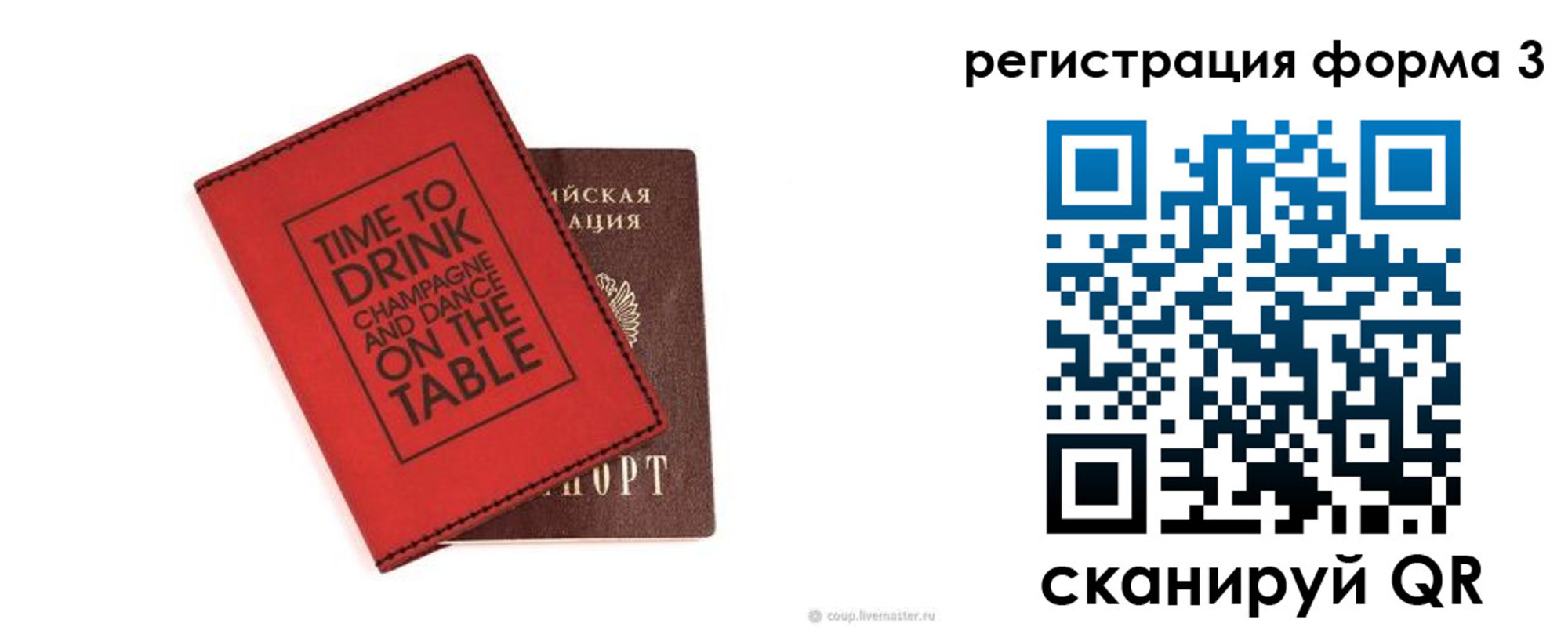 прописка для кредита в Снежинске