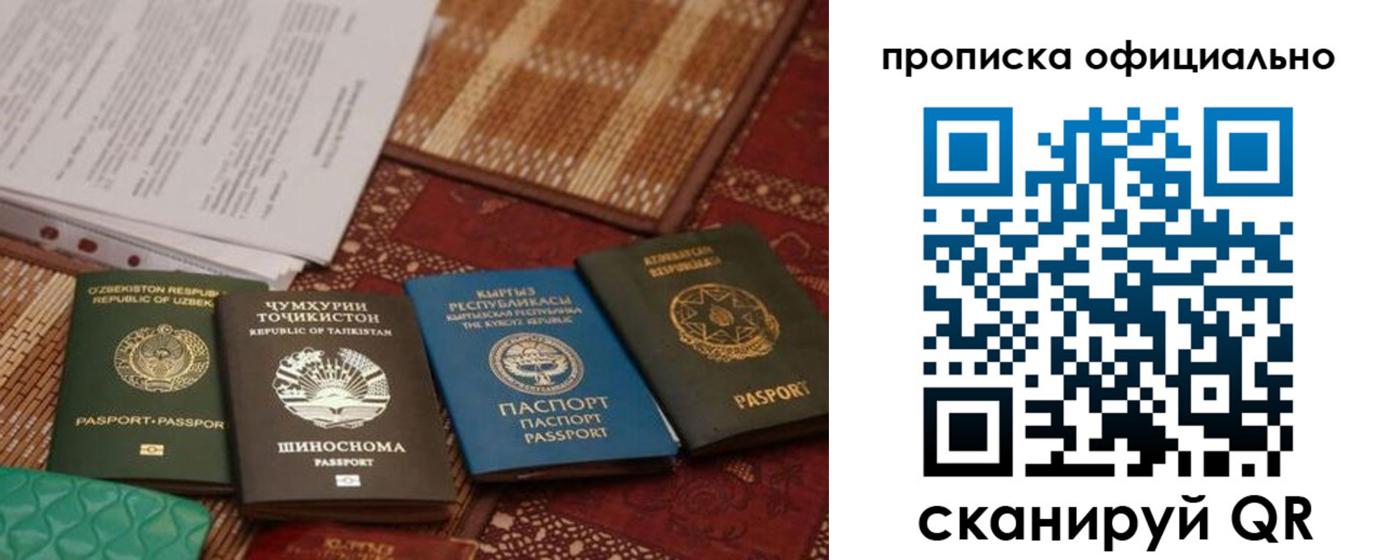 где прописаться в Снежинске