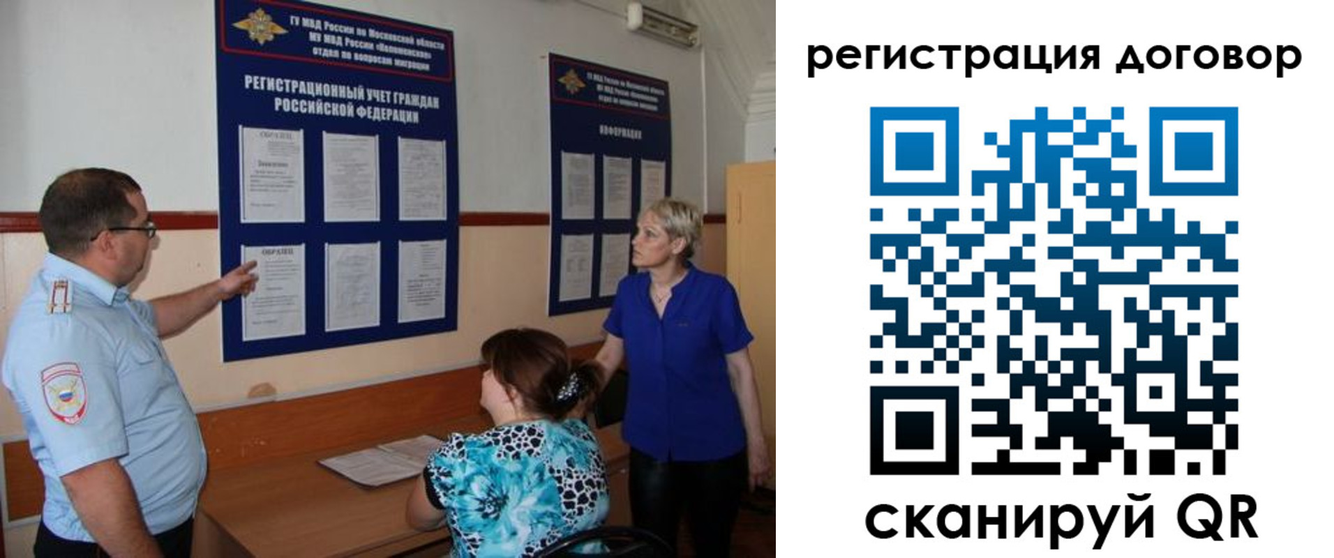 миграционный учет в Снежинске