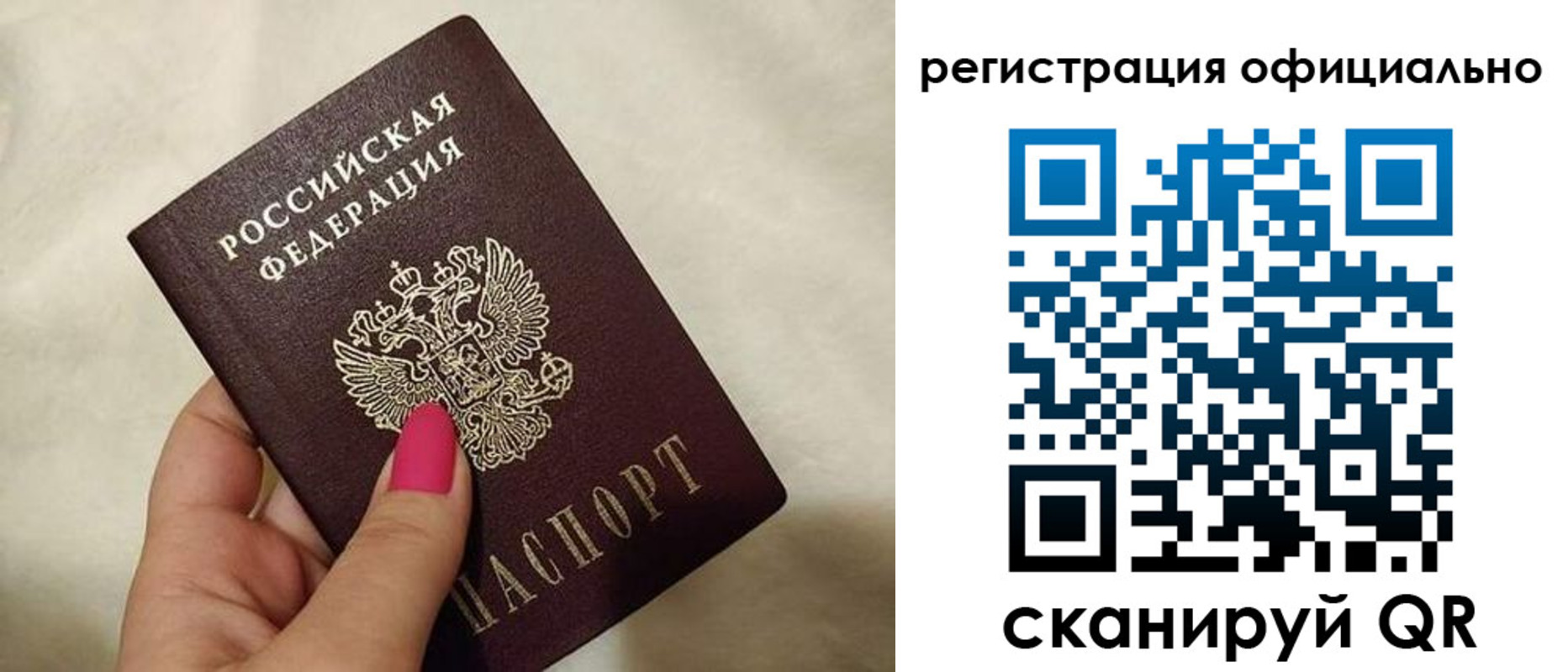 прописка для работы в Снежинске