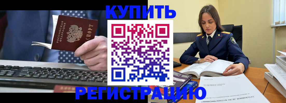 временная регистрация госуслуги в Снежинске