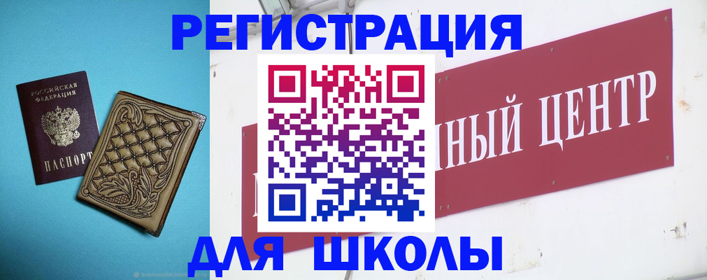 прописка регистрация в Снежинске