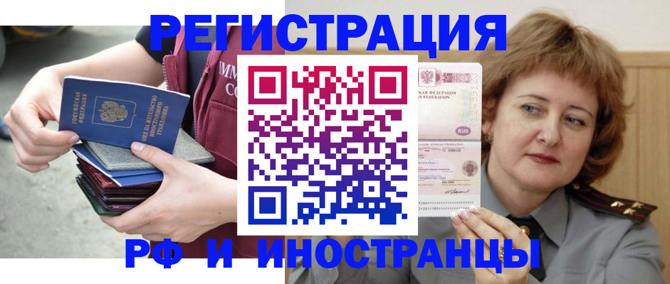 прописка в квартире в Снежинске