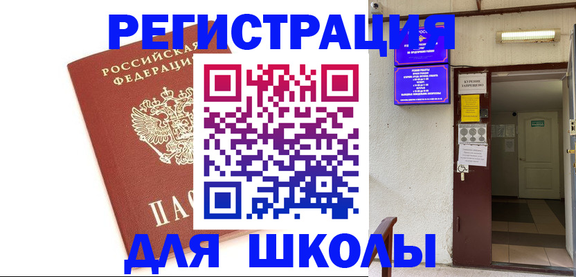 временная регистрация надежно в Снежинске