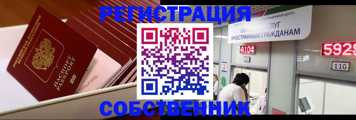 временная регистрация госуслуги в Снежинске